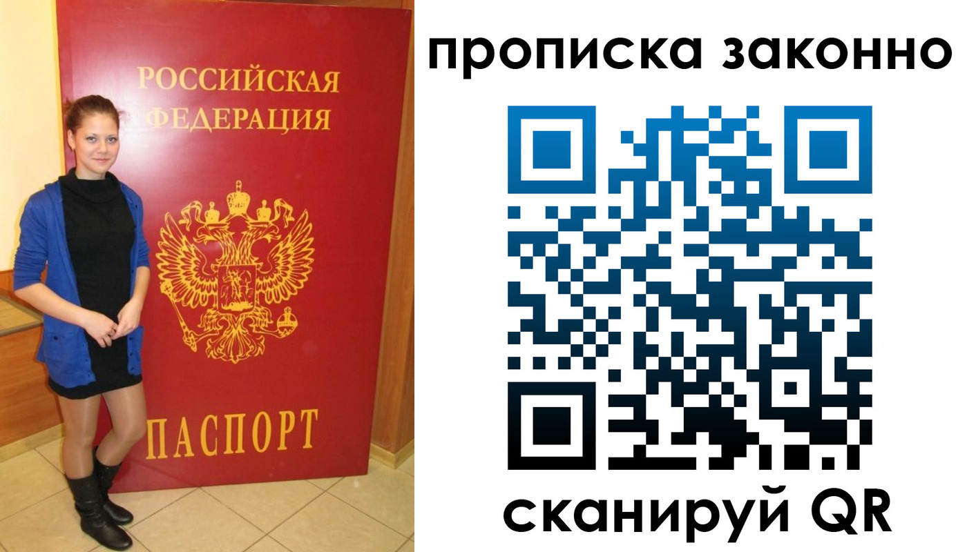 прописка в квартире в Тверской области
