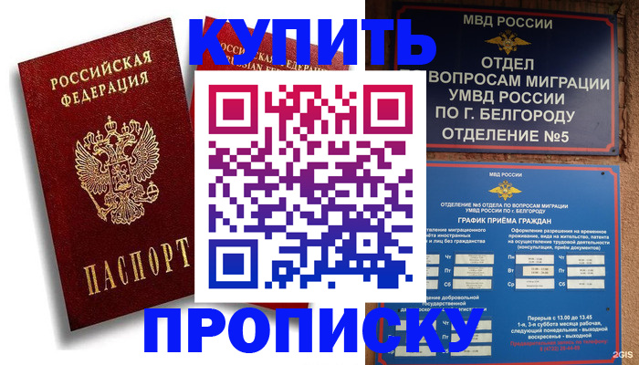 прописка иностранных граждан в Тверской области