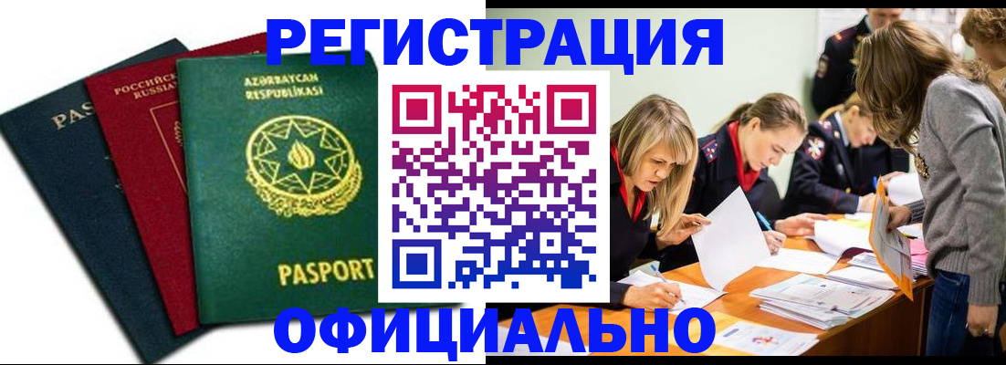 миграционный учет в Тверской области